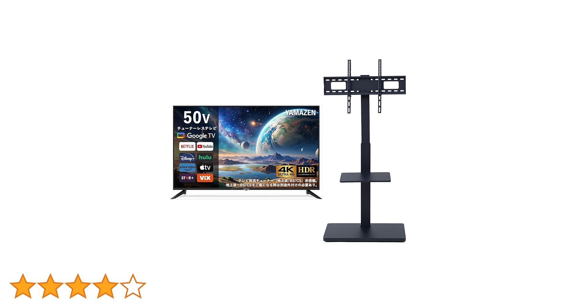 Amazon | 【セット買い】 [山善] 50型 4K チューナーレス テレビ